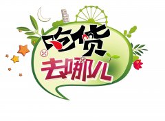 不想發(fā)胖的你—4個(gè)訣竅！教你怎樣合理地吃零食