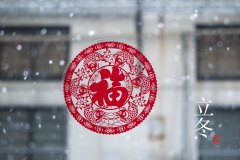 冬天來了，這樣養(yǎng)生，你準備好了嗎？