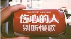  年輕人喝飲料都要網(wǎng)紅款？飲料界玩概念營銷