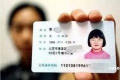 身份證巨變！昨夜，公安傳來(lái)大消息！