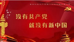 喜迎十九大-- 心向陽(yáng)，心向黨，心向千秋中國(guó)夢(mèng)