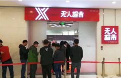 京東無(wú)人超市開(kāi)業(yè)了,零售業(yè)即將全面顛覆！