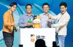 途牛再陷“裁員”風(fēng)波，打招呼“還活著嗎”