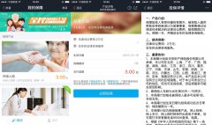 支付寶推出扶老人險，只花 3 塊錢就能安心做善
