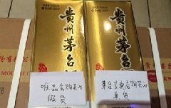 唯品會承認(rèn)假茅臺并致歉，暫停白酒業(yè)務(wù)并賠償