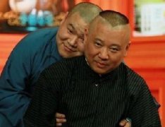郭德綱希望岳云鵬受得了詆毀，經(jīng)得住贊美
