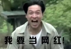 網(wǎng)紅是這樣煉成的！探秘網(wǎng)紅“培訓(xùn)班”