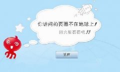 404頁面是什么？正確建立404頁面的方法
