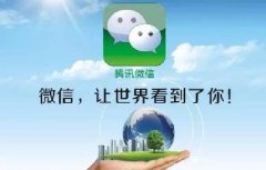 美國起訴微信，美國怕了嗎？