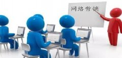 全網(wǎng)時(shí)代，企業(yè)如何做好網(wǎng)絡(luò)營(yíng)銷？