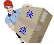 快遞太慢可獲賠償，國內(nèi)不超三天，剁手黨炸鍋