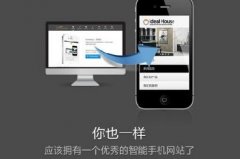 手機(jī)網(wǎng)站的優(yōu)勢有哪些？