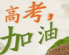 10年高考9年都會中的“魔咒”！你中了幾個(gè)？