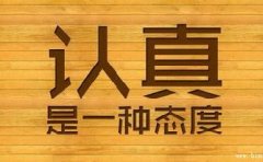 公司給大家發(fā)了個鼠標墊，但是大家認真了