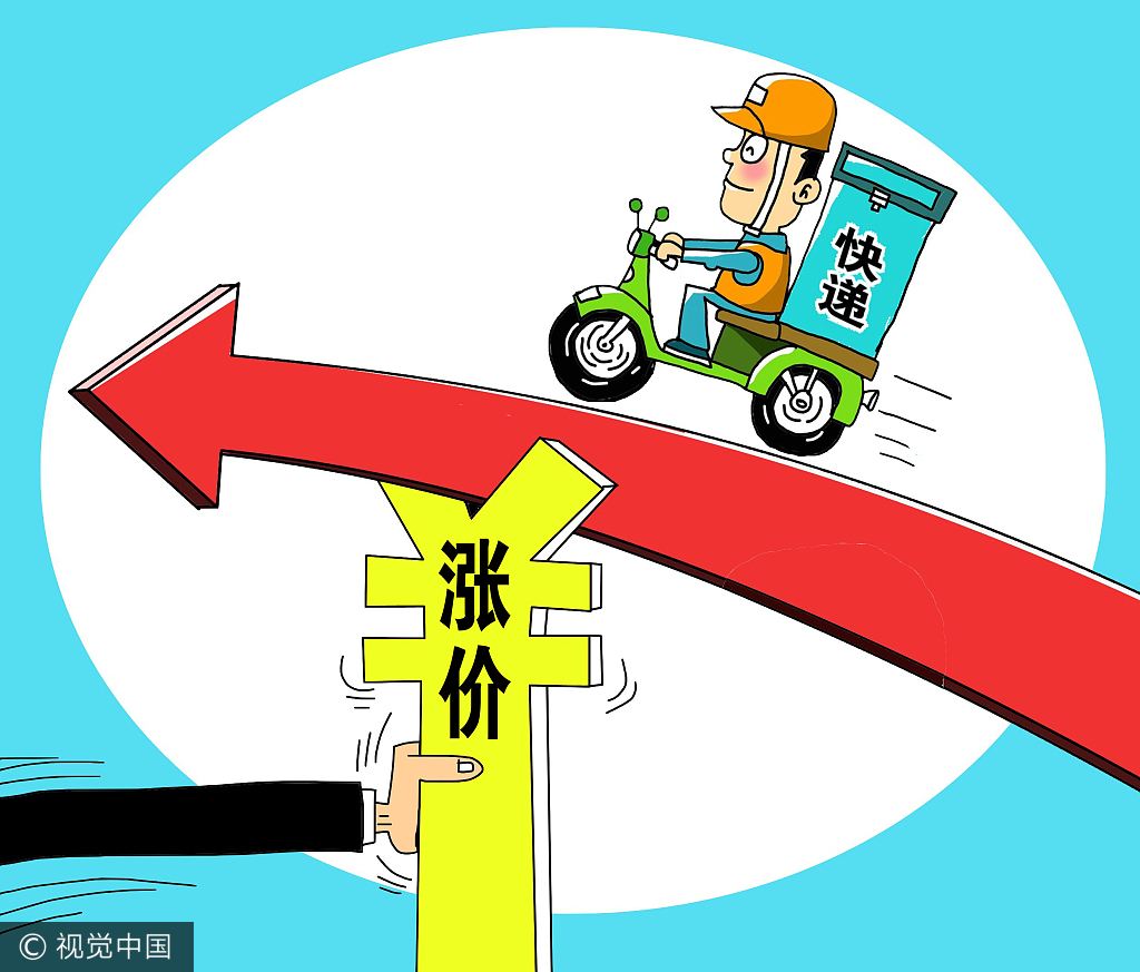 雙十一前，兩家快遞公司宣布漲價(jià)