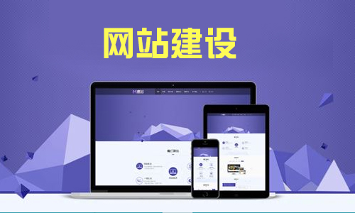 【知道網(wǎng)絡】網(wǎng)站建設對企業(yè)發(fā)展有哪些意義