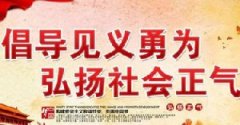 增加免責(zé)條款，為“見義勇為”免除后顧之憂