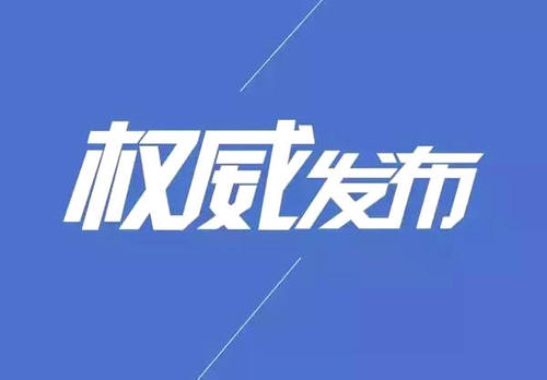 新冠疫苗有沒(méi)有必要打？權(quán)威解答